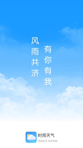时雨天气图1