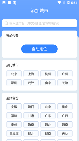 时雨天气图2