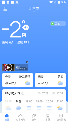 时雨天气图3