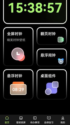 时钟Zen桌面小组件[图2]