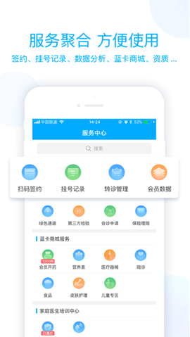 蓝卡医生端[图2]