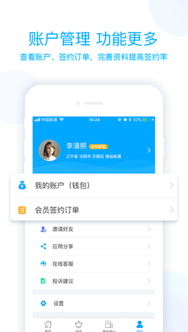 蓝卡医生端[图3]