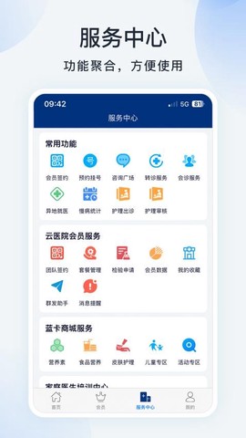 蓝卡医生端图1