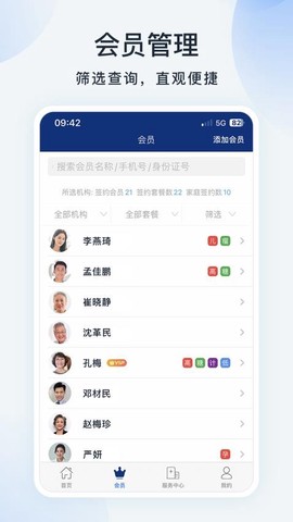 蓝卡医生端图3