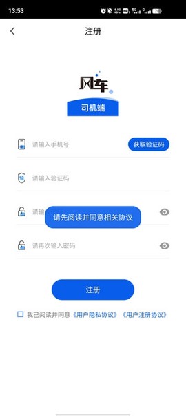 风车货运司机[图2]