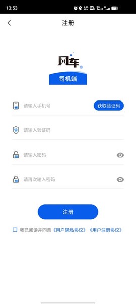 风车货运司机[图3]