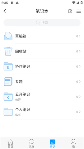 大医精诚图3