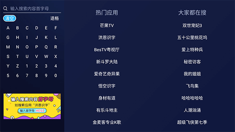 欢视助手图3