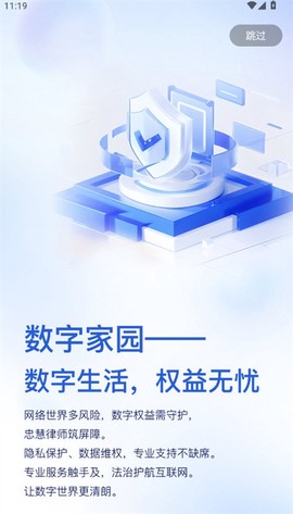 忠慧律师[图4]