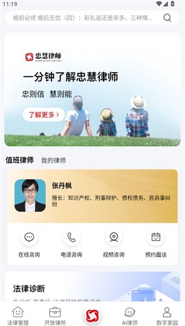 忠慧律师[图5]