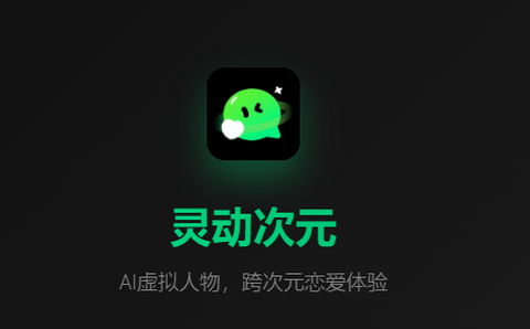 灵动次元[图1]