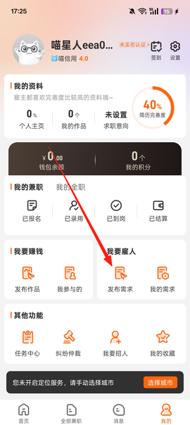 兼职猫[图2]