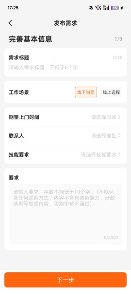 兼职猫[图3]