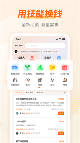 兼职猫图2