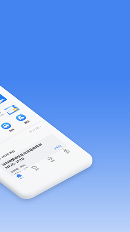 畅行商旅图1