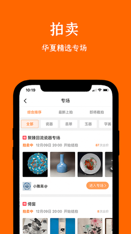 华夏收藏[图1]