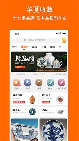 华夏收藏图1