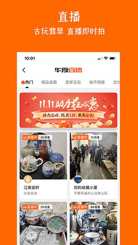 华夏收藏图2