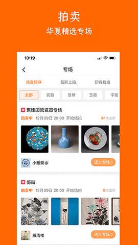 华夏收藏图3