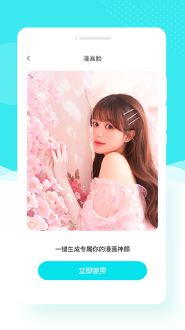 花容相机图1