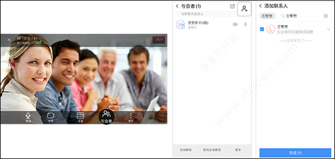 华为云会议[图1]