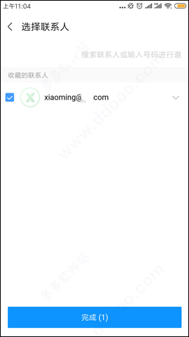 华为云会议[图2]