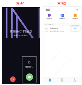 华为云会议[图4]