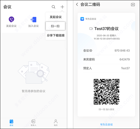 华为云会议[图6]