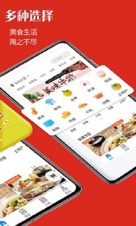 宜淘外卖图3