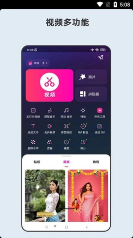 青木短视频剪辑器[图1]
