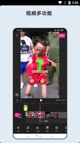 青木短视频剪辑器图2