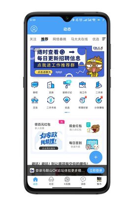 马鞍山OK论坛图2