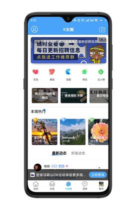 马鞍山OK论坛图3