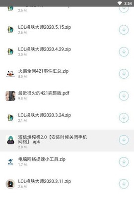 分享库软件库图1
