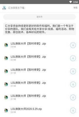 分享库软件库图3