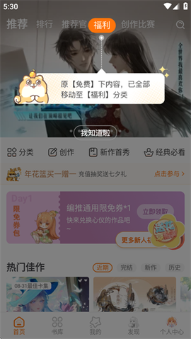 橙光小说阅读器图1