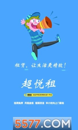 超悦租图1