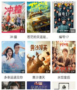 铁牛影视[图2]