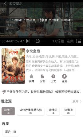 铁牛影视[图5]