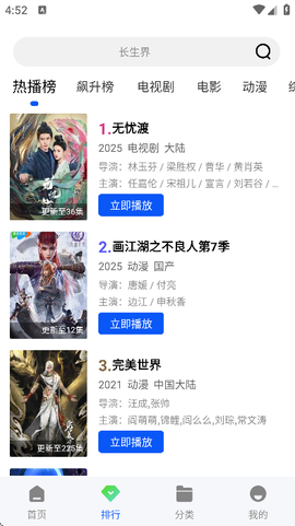 铁牛影视图2