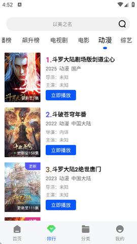 铁牛影视图3