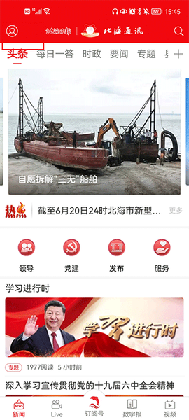 北海融媒[图1]