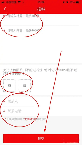 北海融媒[图3]