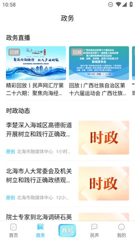 北海融媒图1