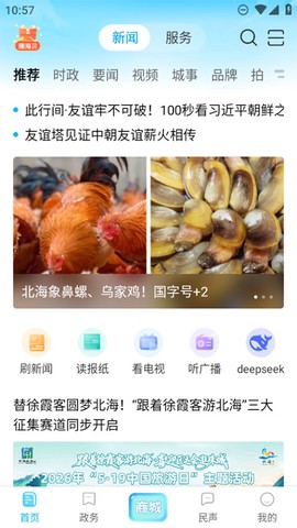 北海融媒图2