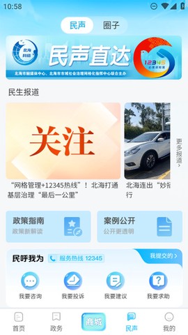 北海融媒图3