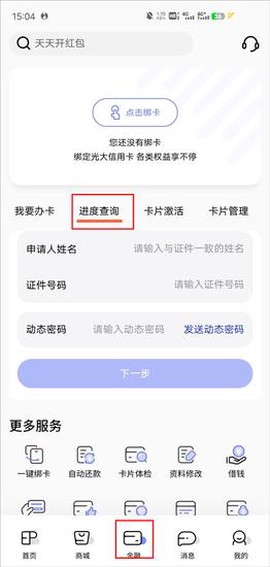 阳光惠生活[图7]