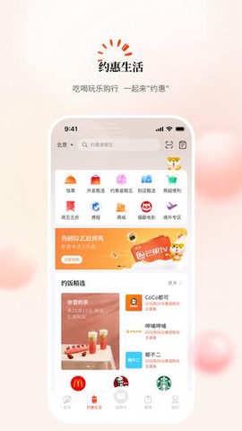 阳光惠生活图1