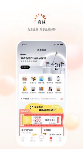 阳光惠生活图3