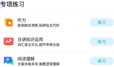 日语考试题库[图2]